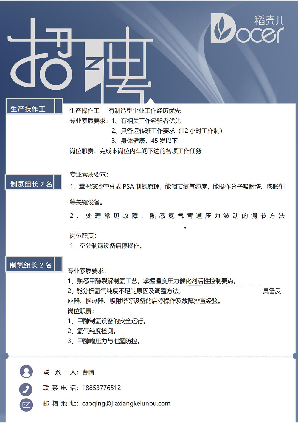 招聘信息网站_01.jpg